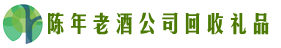 河池市金城江区德才回收烟酒店